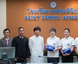 โรงเรียนเซนต์ดอมินิกต้อนรับผู้บริหารโรงเรียนสีตบุตรบำรุง